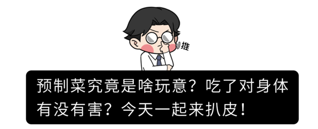5999元一顿饭,7成都是预制菜?常吃预制菜,危害有多大?研究给出答案
