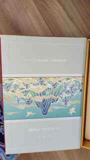 江山礼