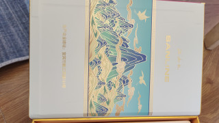 江山礼