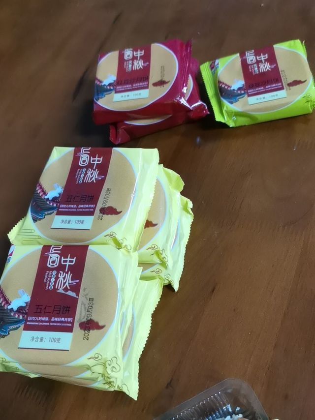 中秋 月饼 五仁走起