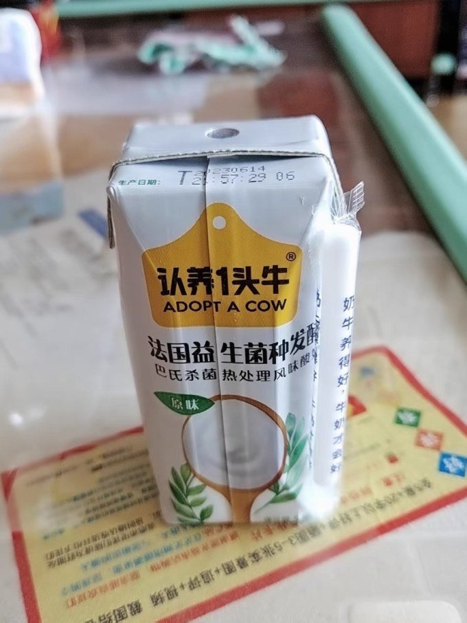 常温酸奶