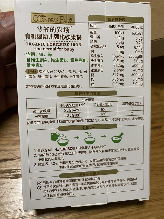 爷爷的农场米粉菜粉