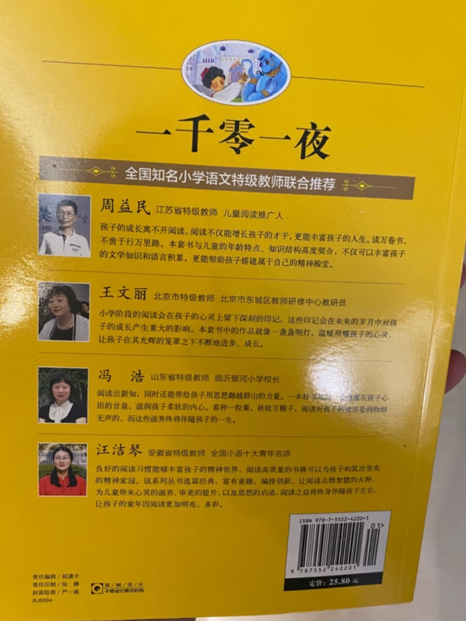 北京教育出版社中小学课外读物