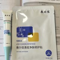 爱了爱了！敷尔佳“爆痘克星”