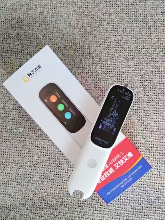 阿尔法蛋电子词典