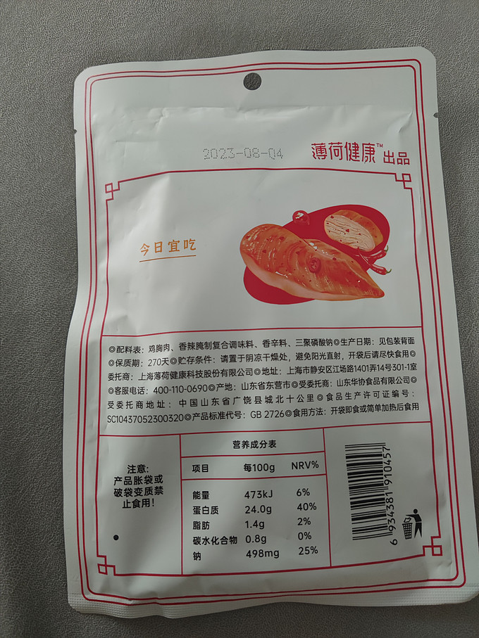 其他方便食品