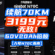 60V20Ah铅酸神车再次降价！续航70KM，3199元没有对手！【九号N70C指南】