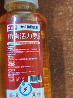 1毛多包邮买的浓缩营养液50ml