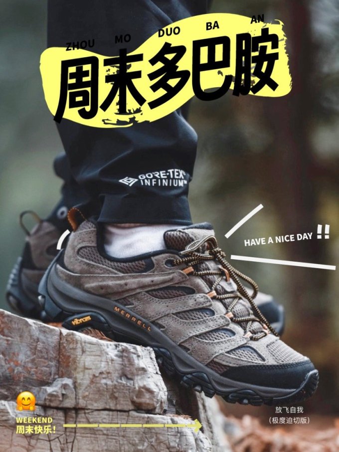 迈乐徒步鞋