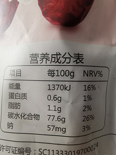 百草味的蜜枣