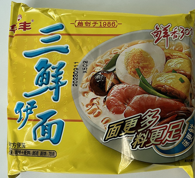 方便食品