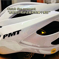 PMT MIPS亚洲版防撞骑行头盔【MIPS】白色 