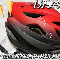 PMT MIPS亚洲版防撞骑行头盔【MIPS】渐变黑红 