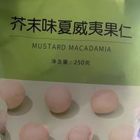 芥末味夏威夷果仁咸蛋黄味新网红零食500g休闲吃货零食坚果shanmu