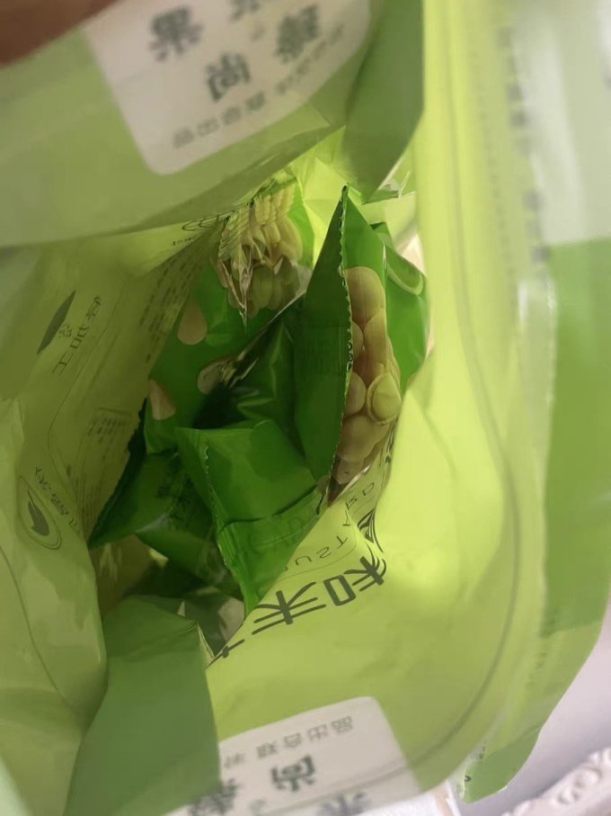 夏威夷果