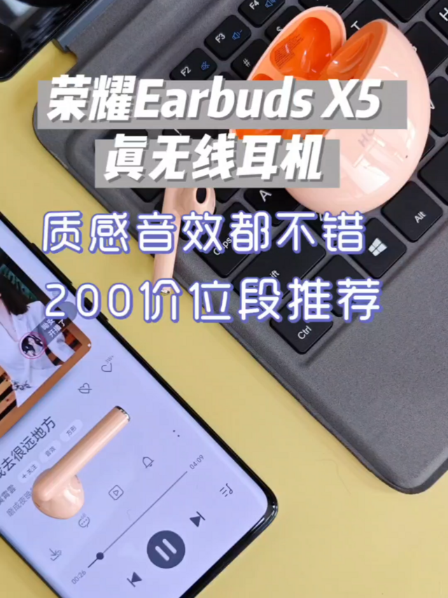 拿得起便放不下，荣耀Earbuds X5蓝牙耳机