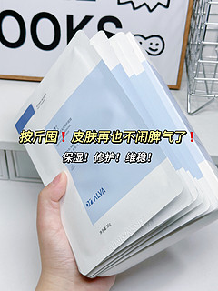 藏不住了，瑷尔博士我谢谢你！敏感肌怒囤