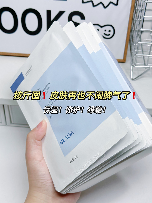 藏不住了，瑷尔博士我谢谢你！敏感肌怒囤