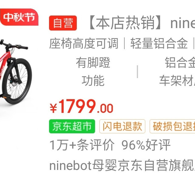 骑行装备大揭秘：挑选最适合你的旅行伙伴