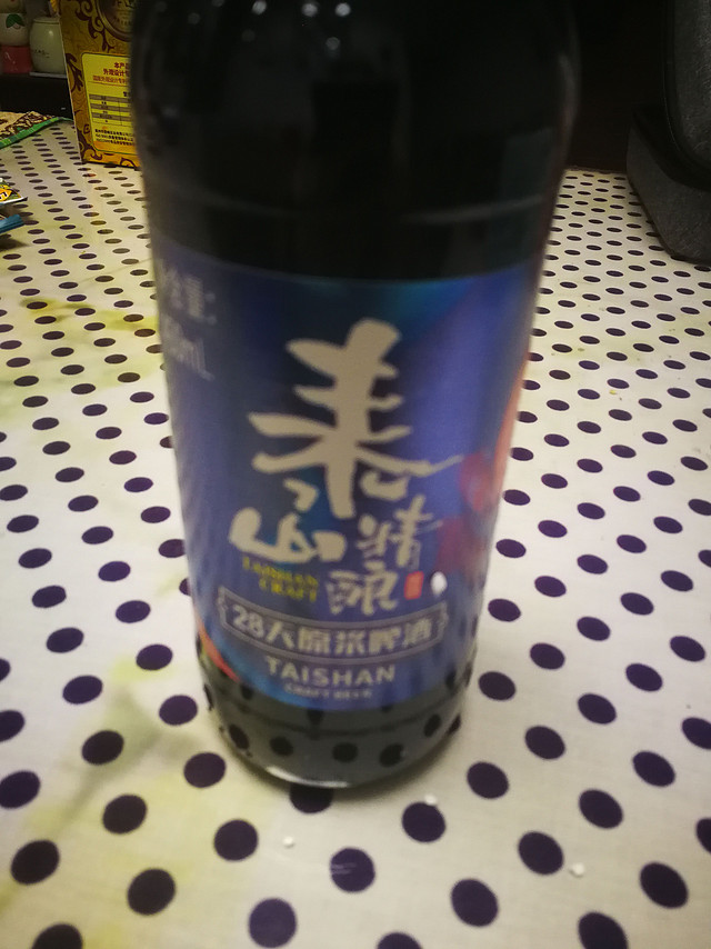 泰山精酿 28 天原浆啤酒，快来试试!有点小失望！