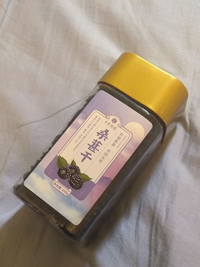 桑葚干你买了吗？