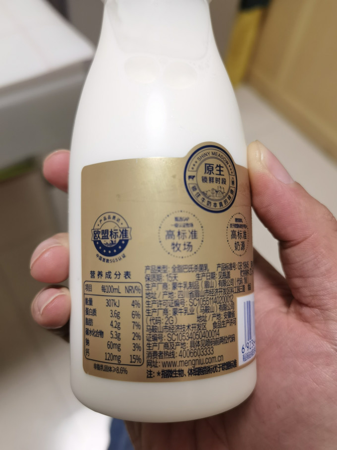 每日鲜语奶类制品