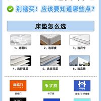 宝宝脊柱侧弯危害大🆘儿童床垫怎么选 