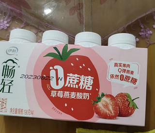 丹东草莓无糖酸奶