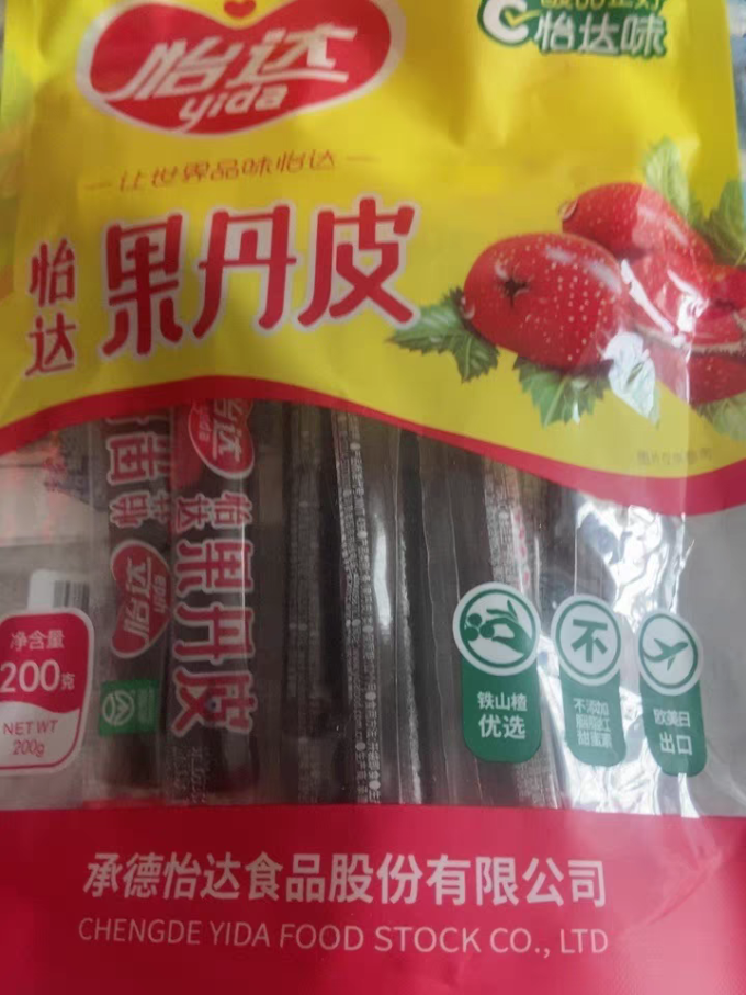 蜜饯果脯