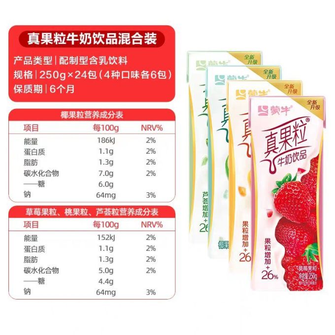 乳饮料