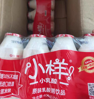 中秋送礼推荐小样原味乳酸菌饮品！