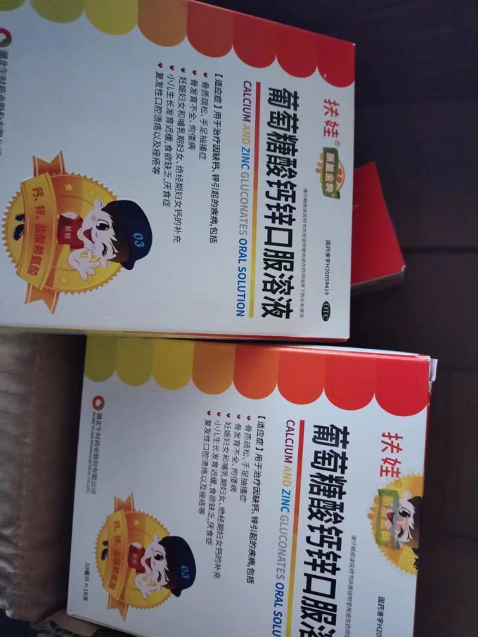 扶娃婴幼营养