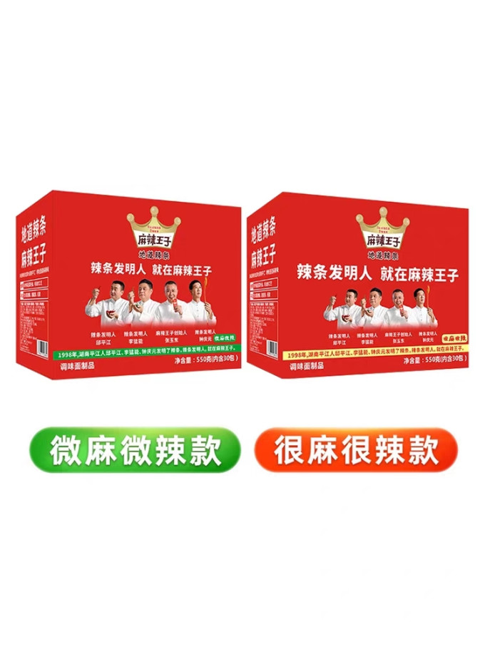麻辣王子其他休闲零食