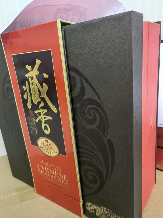 老鼎丰月饼