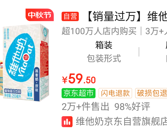 国庆饮料推荐：解渴又美味的秋日优选