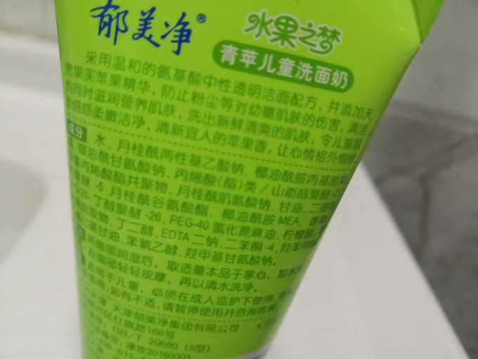 郁美净宝宝护肤