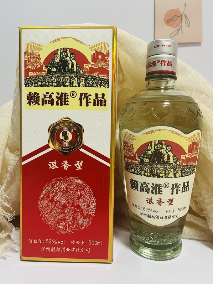 赖高淮白酒
