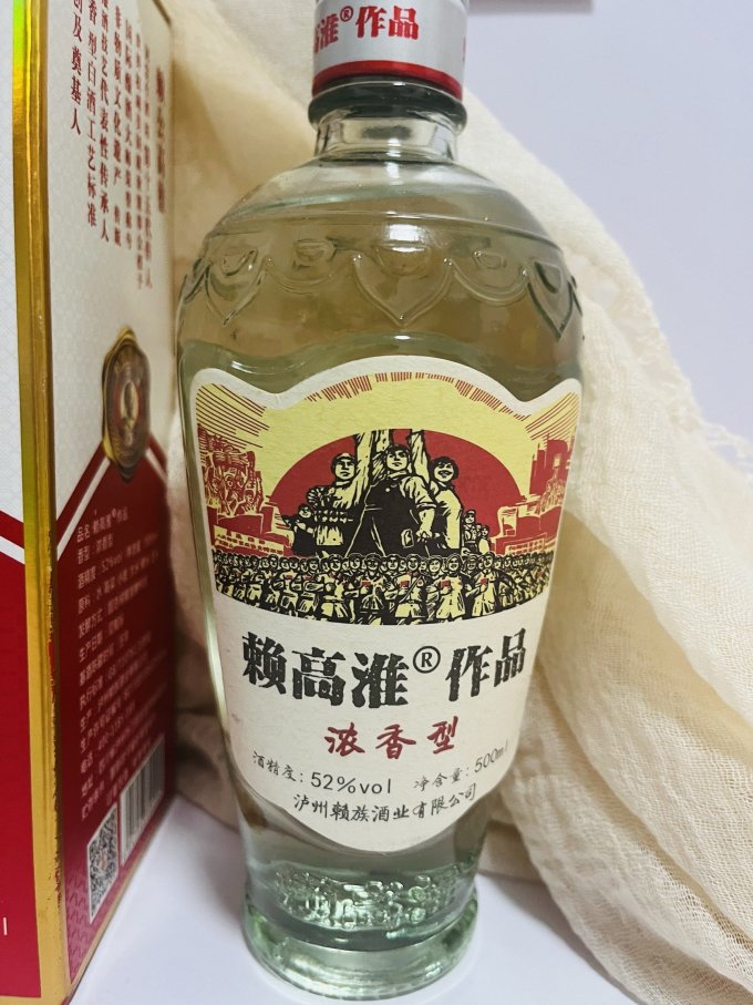 赖高淮白酒