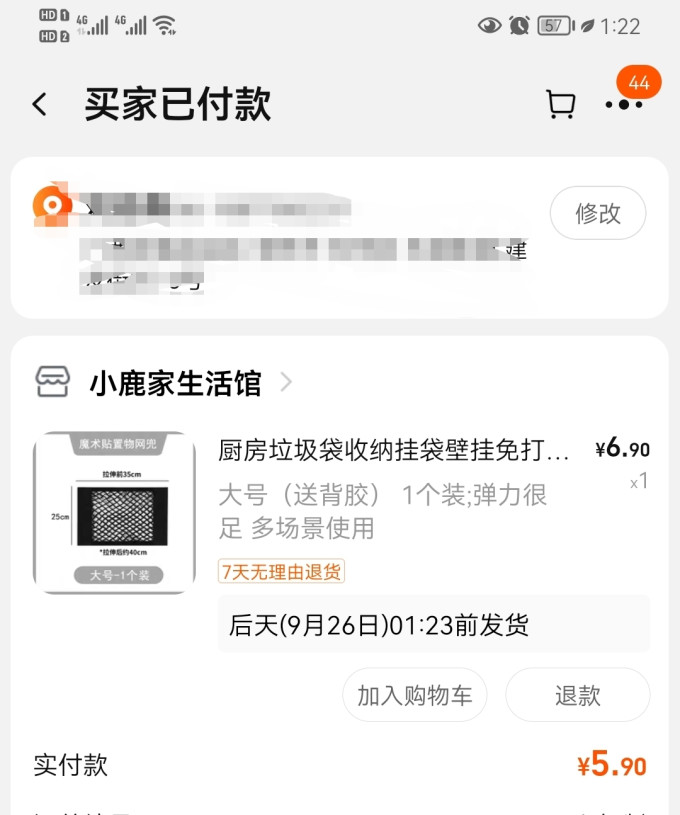 淘尚佳收纳用品