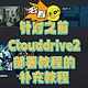  部署过的小伙伴必看，针对clouddrive2教程的一个补充完善　