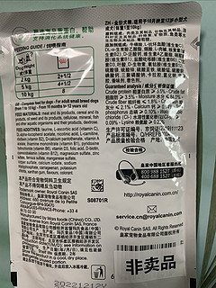 皇家（ROYAL CANIN）【尝鲜装】五毛钱到手