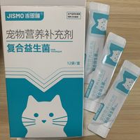 花0.7元在京东试用买的宠物益生菌，帮助消化，缓解便臭！