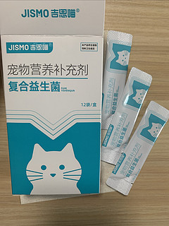 花0.7元在京东试用买的宠物益生菌，帮助消化，缓解便臭！