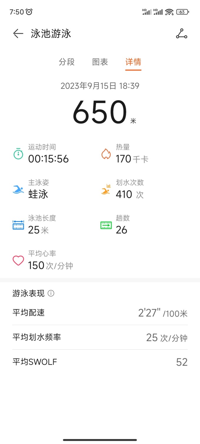 健身车