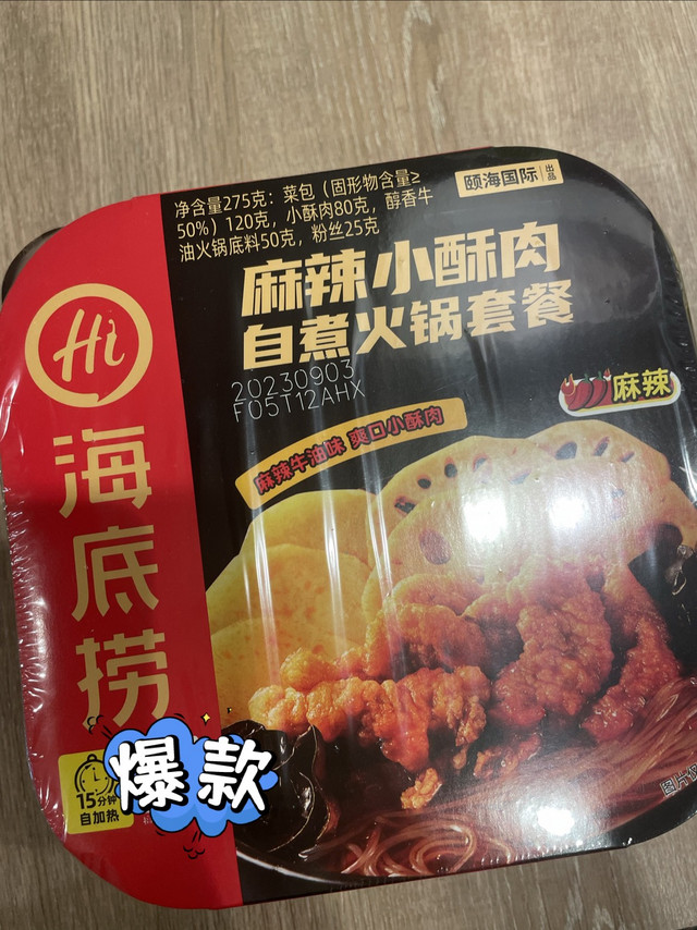 不用开火，也能吃火锅？自热火锅告诉你什么叫便捷！