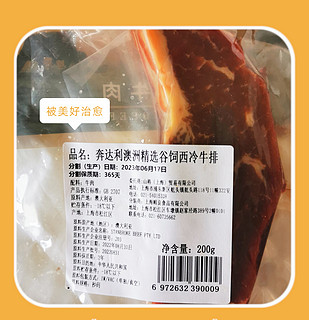 一口上瘾的美食：多次回购的奔达利澳洲谷饲西冷牛排