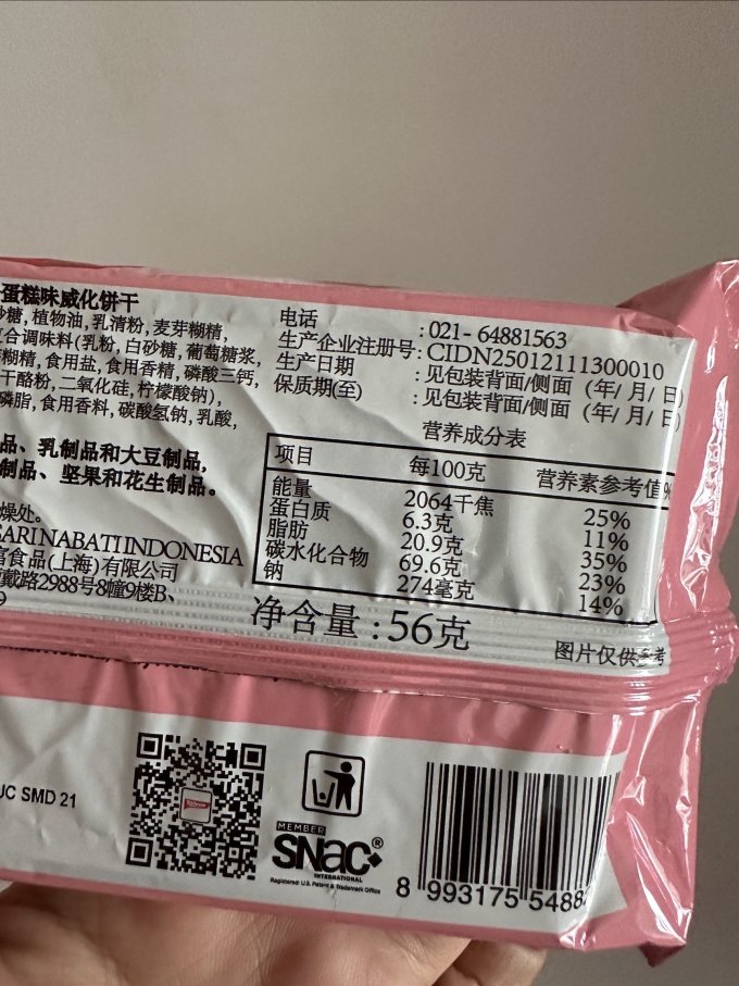 纳宝帝饼干