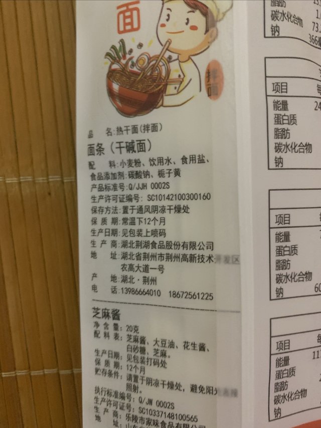 楚联桥热干面，不能错失得美味