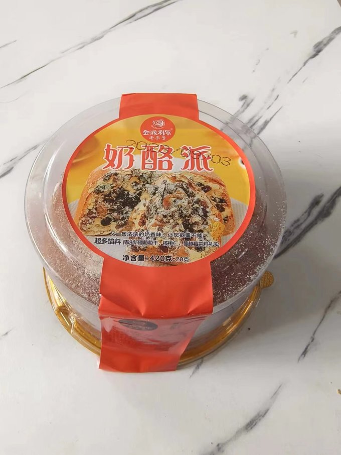 西域麦尔斯饼干糕点