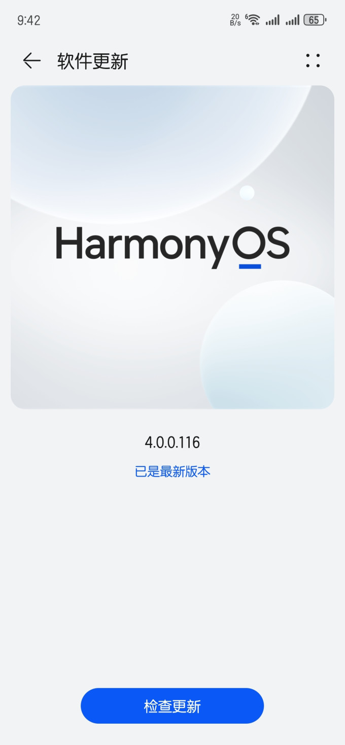华为鸿蒙手机